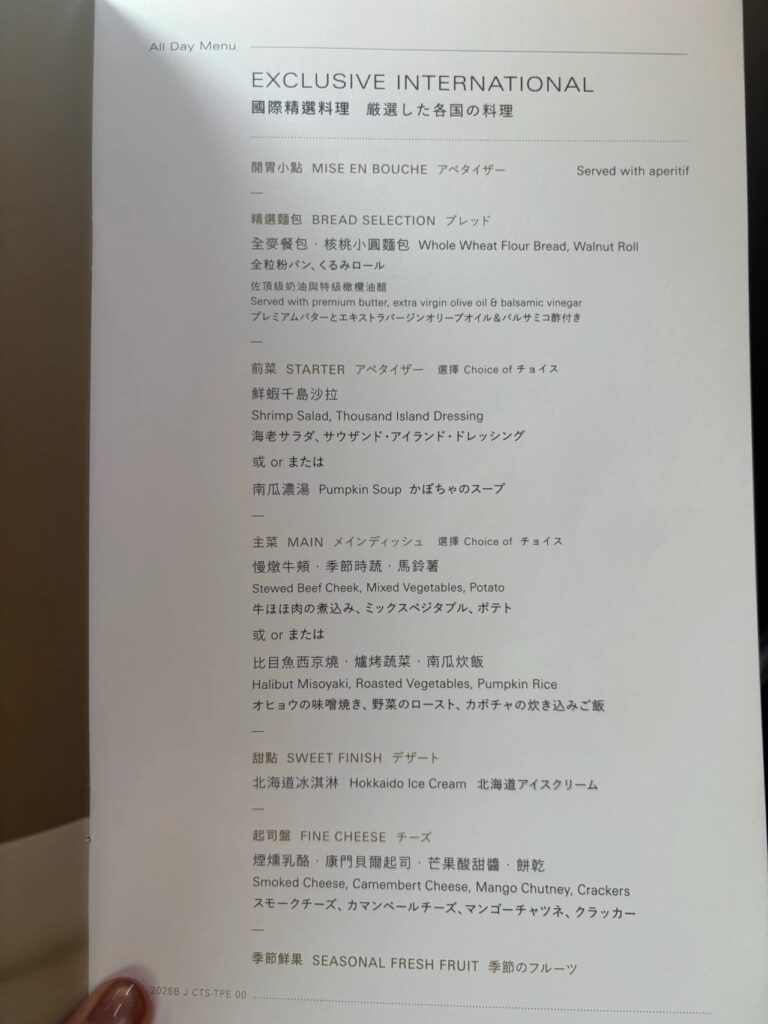 メニュー