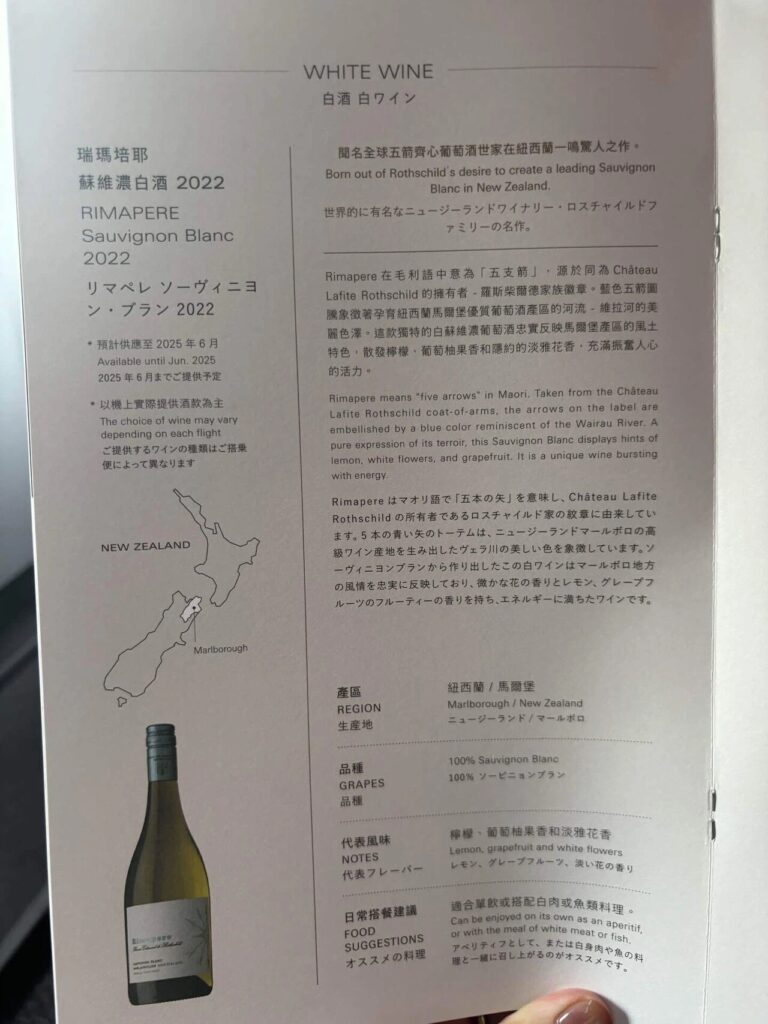 ワインメニュー