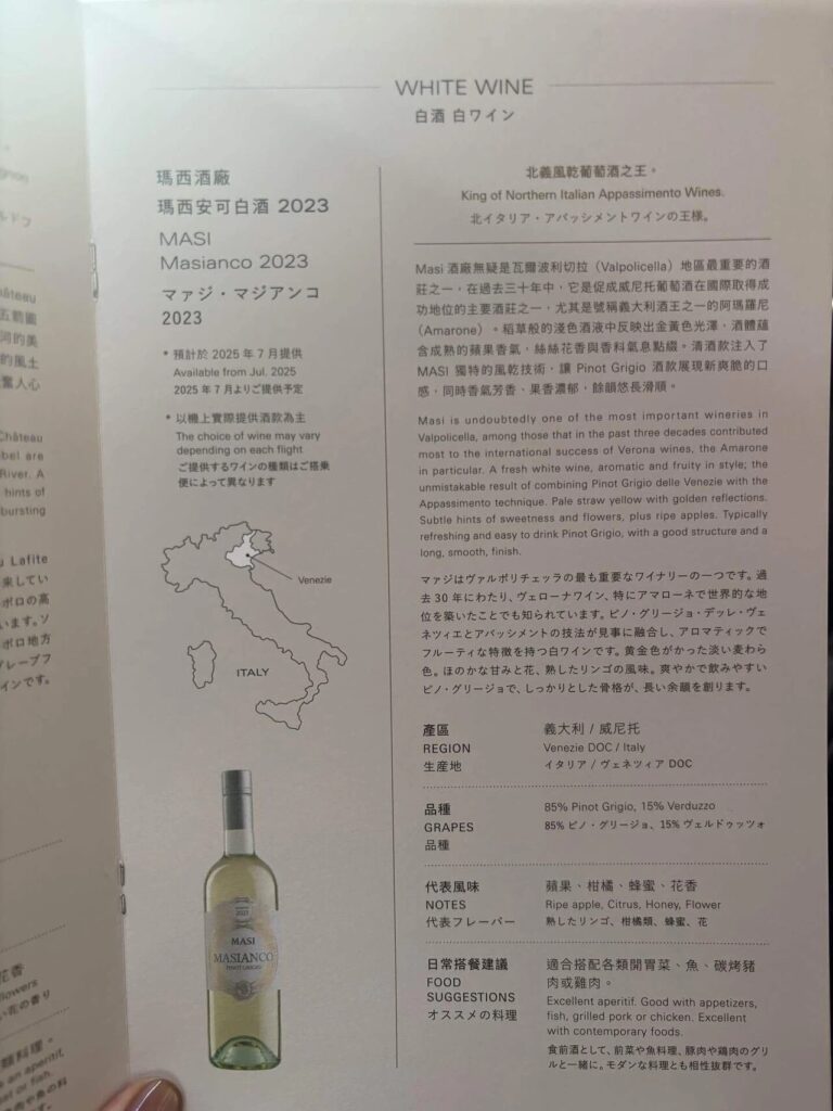 ワインメニュー