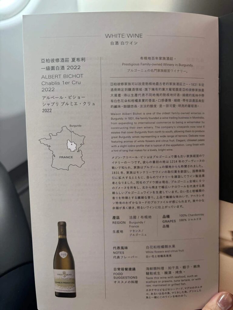 ワインメニュー