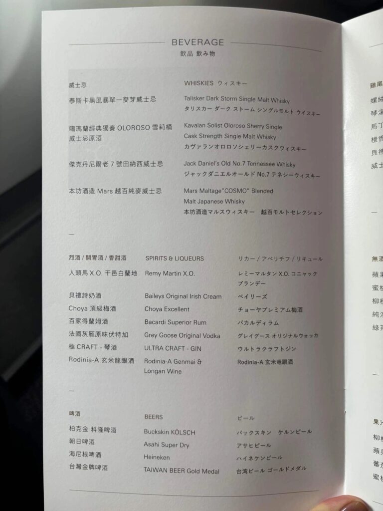 ウイスキーメニュー
