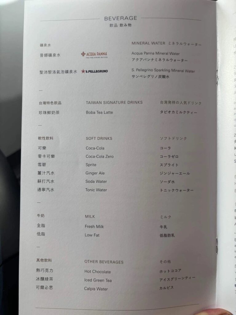 ドリンクメニュー