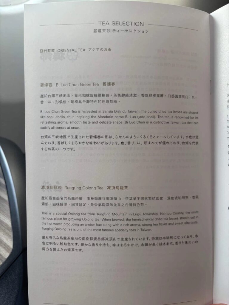 お茶メニュー