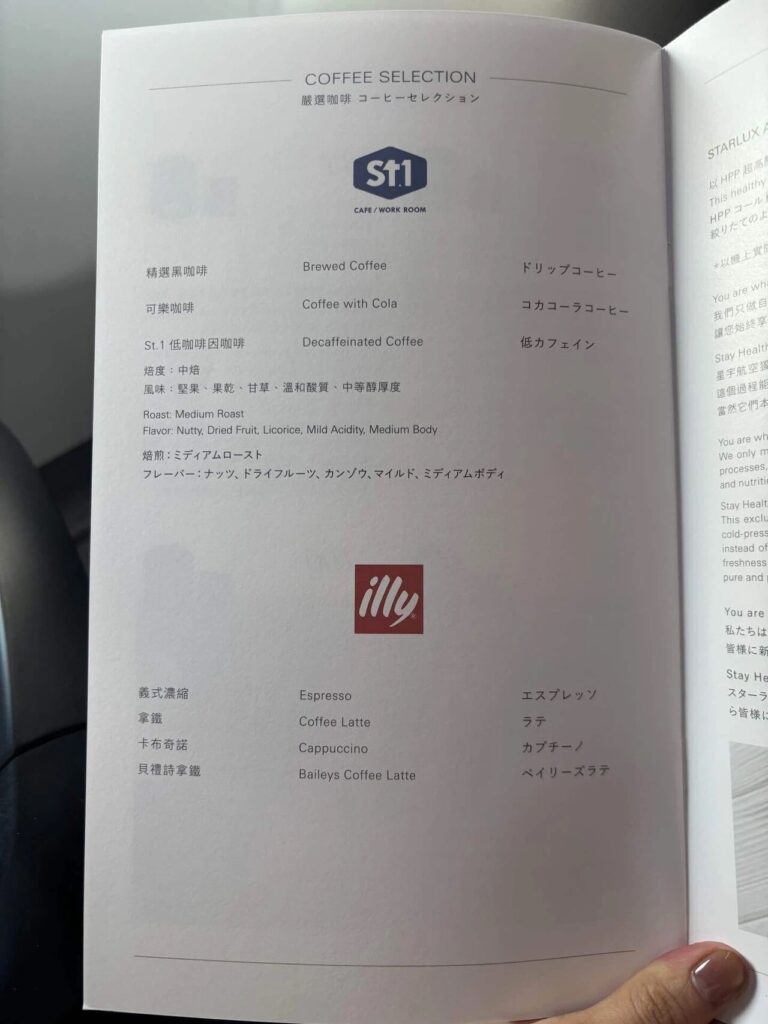 コーヒーメニュー