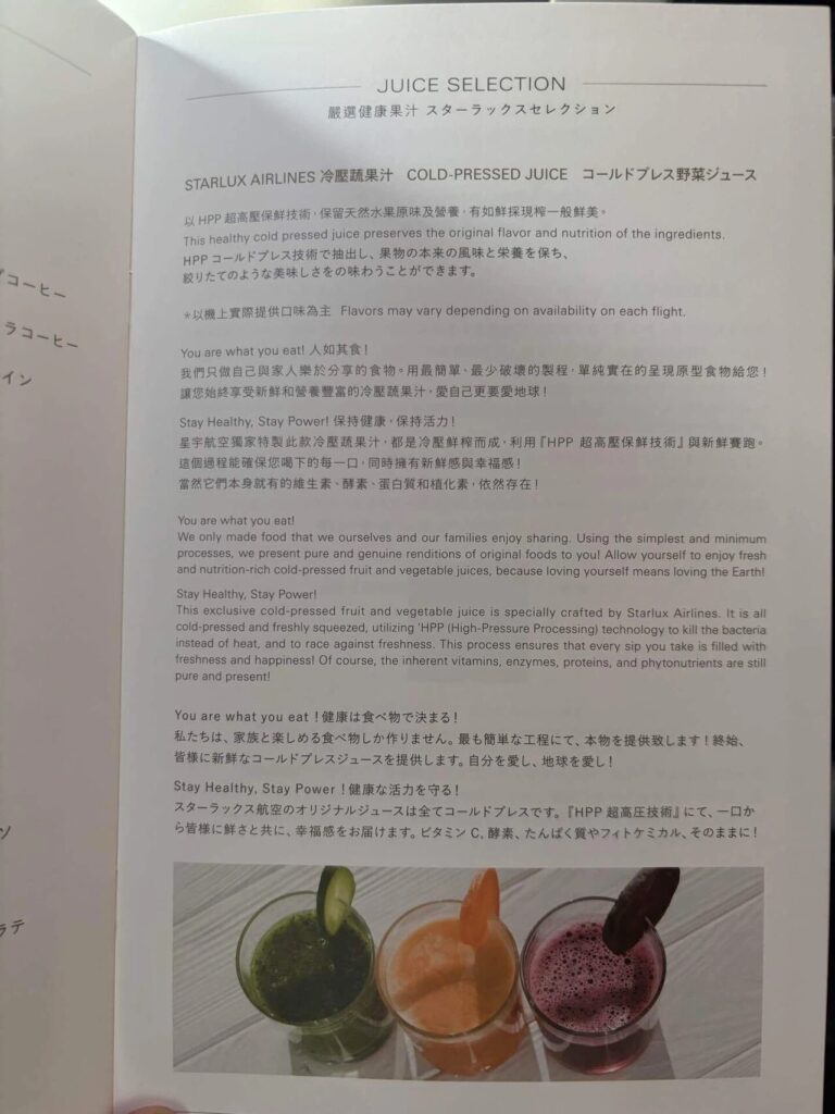 メニュー