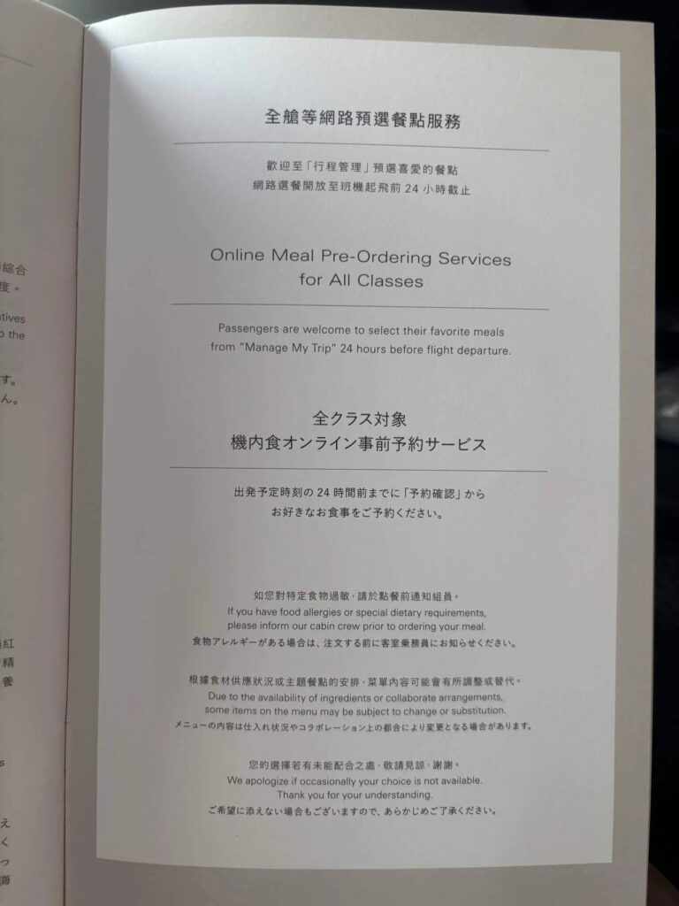 メニュー
